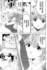 Page 39 of Virgin na Kankei R Ch. 19-22 - preview thumbnail
