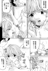 Page 40 of Virgin na Kankei R Ch. 19-22 - preview thumbnail