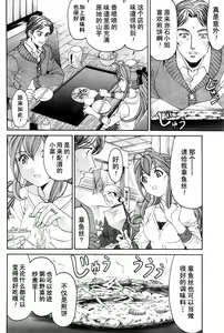 Page 42 of Virgin na Kankei R Ch. 19-22 - preview thumbnail