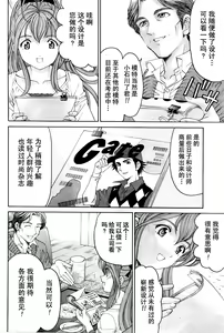 Page 44 of Virgin na Kankei R Ch. 19-22 - preview thumbnail