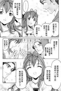 Page 45 of Virgin na Kankei R Ch. 19-22 - preview thumbnail