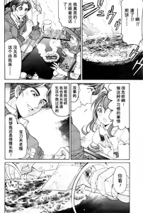 Page 46 of Virgin na Kankei R Ch. 19-22 - preview thumbnail