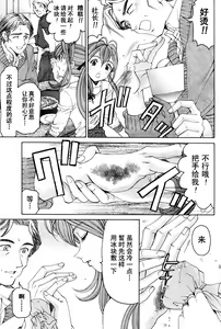 Page 47 of Virgin na Kankei R Ch. 19-22 - preview thumbnail