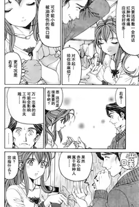 Page 48 of Virgin na Kankei R Ch. 19-22 - preview thumbnail
