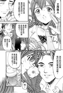 Page 49 of Virgin na Kankei R Ch. 19-22 - preview thumbnail