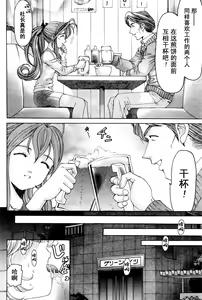 Page 50 of Virgin na Kankei R Ch. 19-22 - preview thumbnail