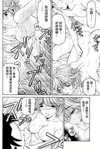 Page 54 of Virgin na Kankei R Ch. 19-22 - preview thumbnail