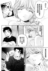Page 58 of Virgin na Kankei R Ch. 19-22 - preview thumbnail