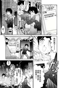 Page 59 of Virgin na Kankei R Ch. 19-22 - preview thumbnail