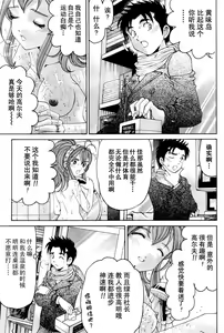 Page 61 of Virgin na Kankei R Ch. 19-22 - preview thumbnail