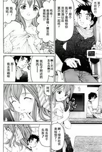 Page 62 of Virgin na Kankei R Ch. 19-22 - preview thumbnail