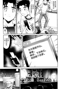 Page 63 of Virgin na Kankei R Ch. 19-22 - preview thumbnail