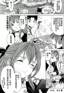 Page 65 of Virgin na Kankei R Ch. 19-22 - preview thumbnail