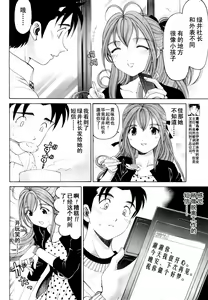 Page 66 of Virgin na Kankei R Ch. 19-22 - preview thumbnail