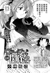 Page 67 of Virgin na Kankei R Ch. 19-22 - preview thumbnail