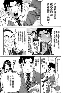 Page 69 of Virgin na Kankei R Ch. 19-22 - preview thumbnail