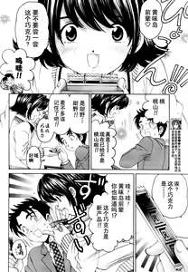 Page 70 of Virgin na Kankei R Ch. 19-22 - preview thumbnail