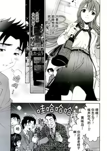 Page 7 of Virgin na Kankei R Ch. 19-22 - preview thumbnail