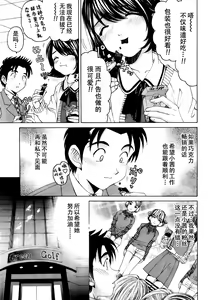 Page 71 of Virgin na Kankei R Ch. 19-22 - preview thumbnail