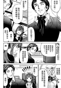 Page 72 of Virgin na Kankei R Ch. 19-22 - preview thumbnail
