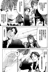 Page 73 of Virgin na Kankei R Ch. 19-22 - preview thumbnail