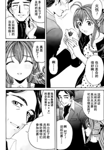 Page 74 of Virgin na Kankei R Ch. 19-22 - preview thumbnail