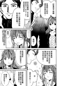 Page 75 of Virgin na Kankei R Ch. 19-22 - preview thumbnail