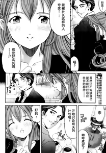 Page 76 of Virgin na Kankei R Ch. 19-22 - preview thumbnail