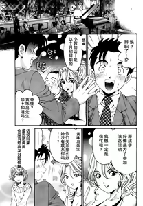 Page 77 of Virgin na Kankei R Ch. 19-22 - preview thumbnail