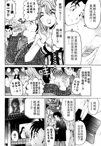 Page 78 of Virgin na Kankei R Ch. 19-22 - preview thumbnail