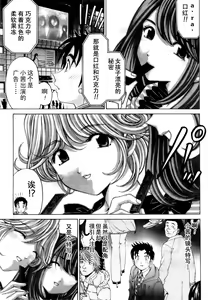 Page 79 of Virgin na Kankei R Ch. 19-22 - preview thumbnail