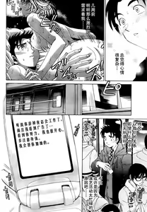 Page 80 of Virgin na Kankei R Ch. 19-22 - preview thumbnail