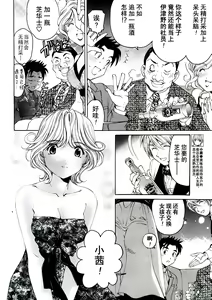Page 8 of Virgin na Kankei R Ch. 19-22 - preview thumbnail