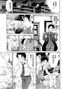 Page 81 of Virgin na Kankei R Ch. 19-22 - preview thumbnail