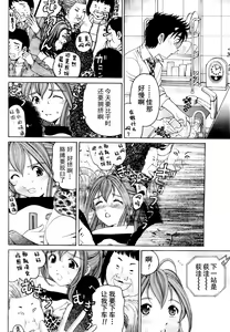 Page 82 of Virgin na Kankei R Ch. 19-22 - preview thumbnail