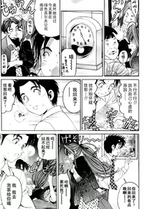 Page 83 of Virgin na Kankei R Ch. 19-22 - preview thumbnail