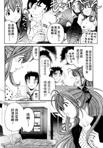 Page 84 of Virgin na Kankei R Ch. 19-22 - preview thumbnail