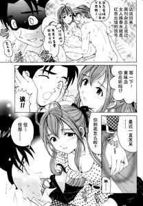 Page 87 of Virgin na Kankei R Ch. 19-22 - preview thumbnail