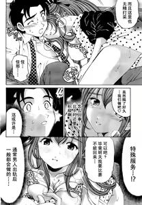 Page 88 of Virgin na Kankei R Ch. 19-22 - preview thumbnail