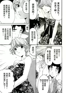 Page 9 of Virgin na Kankei R Ch. 19-22 - preview thumbnail