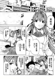 Page 95 of Virgin na Kankei R Ch. 19-22 - preview thumbnail
