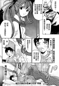 Page 96 of Virgin na Kankei R Ch. 19-22 - preview thumbnail