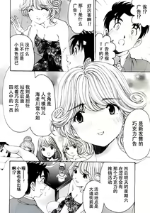 Page 10 of Virgin na Kankei R Ch. 19-22 - preview thumbnail