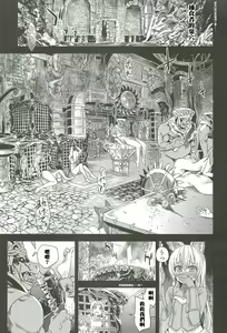 Page 6 of Victim Girls 12 Another one Bites the Dust - preview thumbnail