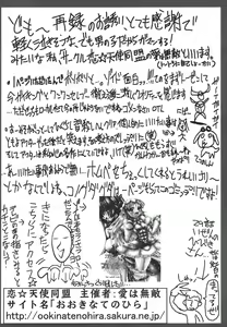 Page 139 of EroCos Musume - preview thumbnail