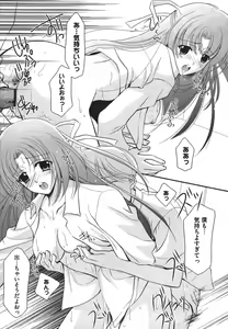 Page 155 of EroCos Musume - preview thumbnail