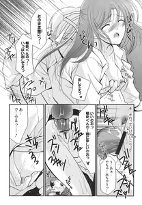 Page 156 of EroCos Musume - preview thumbnail