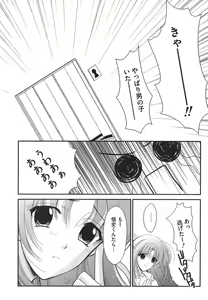 Page 160 of EroCos Musume - preview thumbnail
