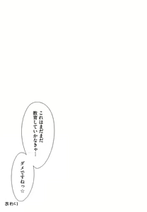 Page 161 of EroCos Musume - preview thumbnail