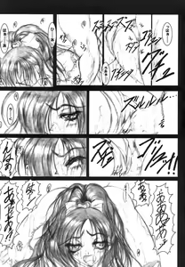 Page 67 of EroCos Musume - preview thumbnail